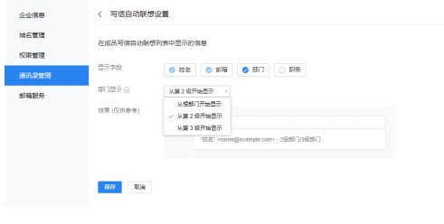 腾讯企业邮箱邮箱服务设置教学