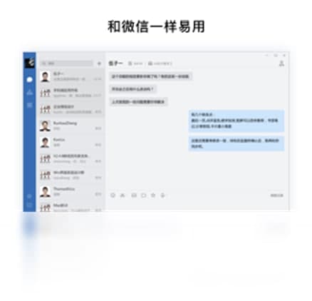 政务微信官方简介