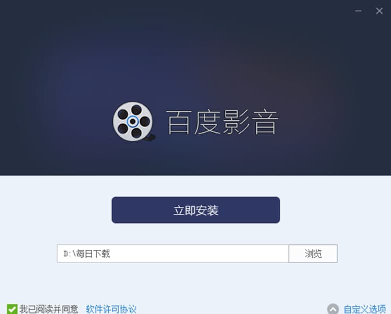 百度影音官方版软件功能及软件特色