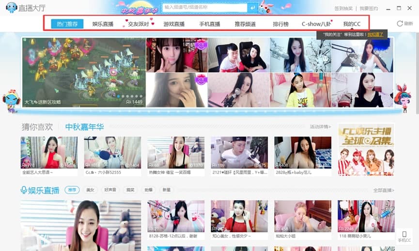 网易CC官方版软件介绍