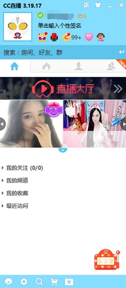 网易CC官方版软件介绍
