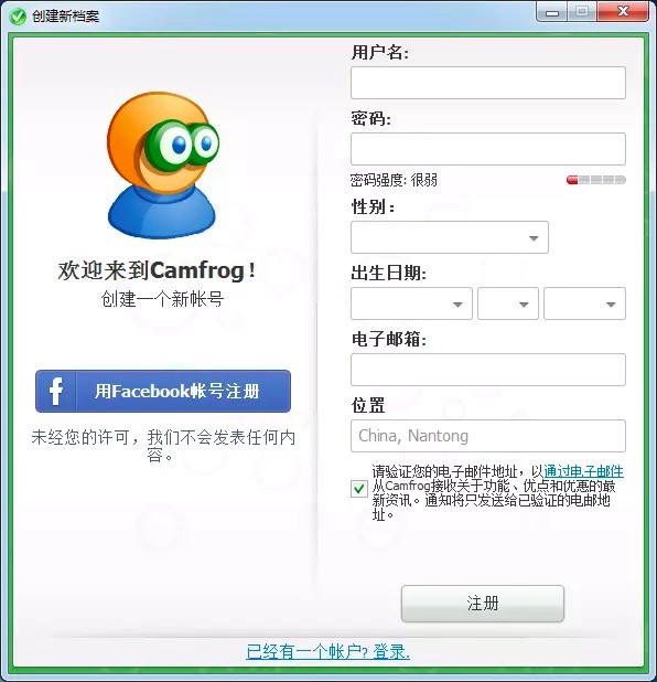 Camfrog Video Chat聊天软件功能特色详细介绍