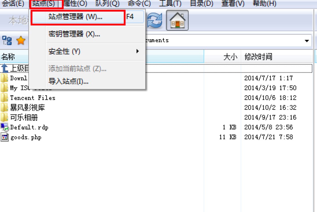 FlashFXP软件新建站点的教程详细介绍