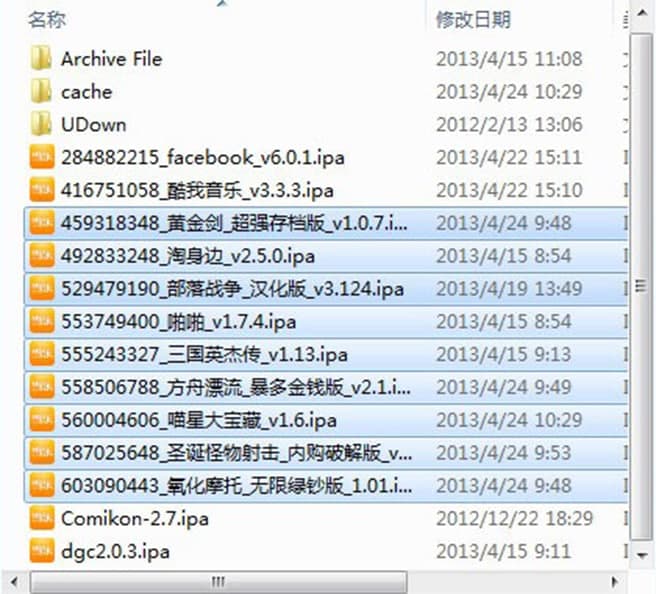 当乐IPA安装器主要功能介绍