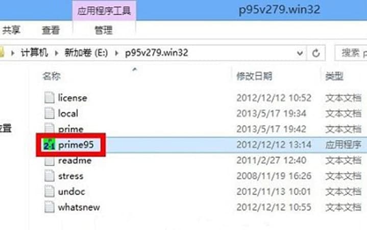 Prime95使用方法介绍