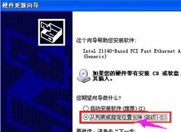 笔记本万能无线网卡驱动功能特色及使用说明