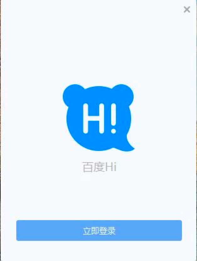 百度HI电脑版免费下载及安装教程详细介绍