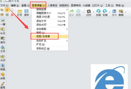 isee图片专家官方下载图文使用教学