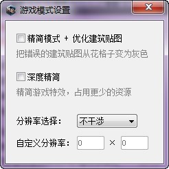 多玩诛仙盒子功能特点和使用说明