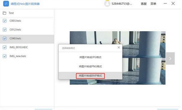 嗨格式Heic图片转换器官方下载图文使用教学