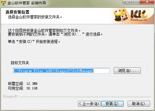 金山软件管家官方下载功能特点和安装教程