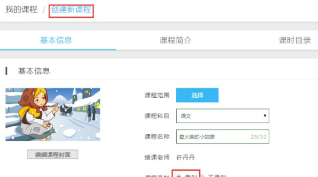 麦獭云课堂教师端问答设置图文教学