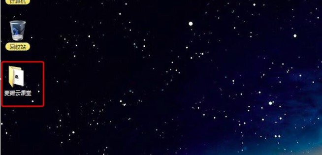 麦獭云课堂教师端问答设置图文教学