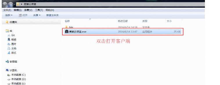 麦獭云课堂教师端问答设置图文教学