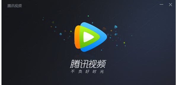 腾讯视频官方下载功能特点和安装教学