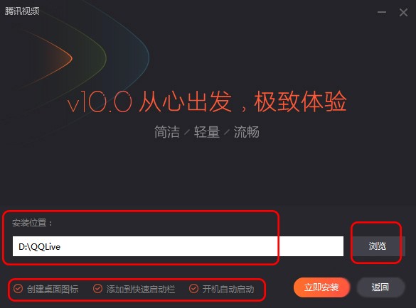 腾讯视频官方下载功能特点和安装教学