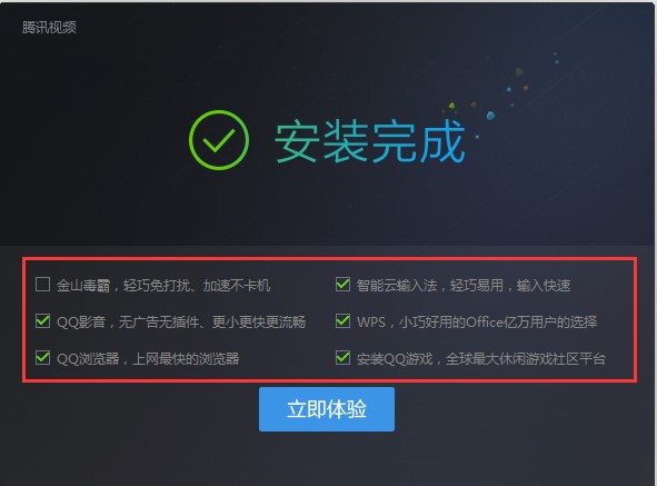 腾讯视频官方下载功能特点和安装教学