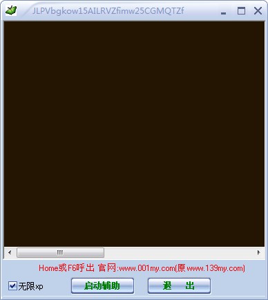 139MY辅助工具软件优势和安装教程