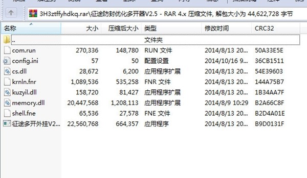 征途防封优化多开器辅助功能和使用方法