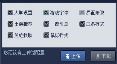 LOL大脚辅助的下载渠道和安装方法
