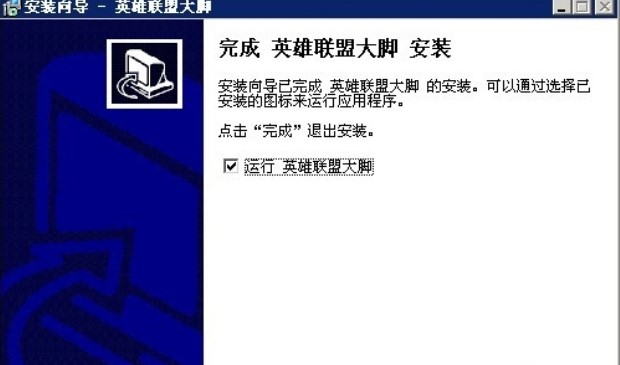 LOL大脚辅助的下载渠道和安装方法