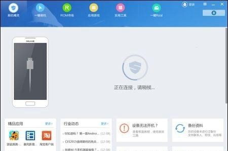 Root精灵常见问题解答