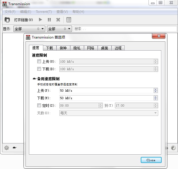 Transmission下载使用方法介绍