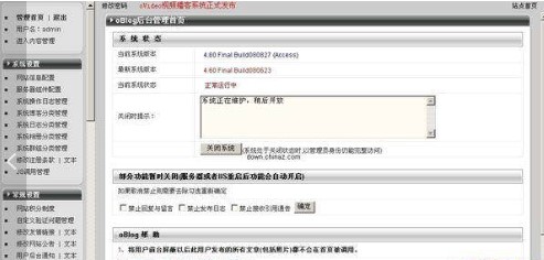 oblog主要功能介绍