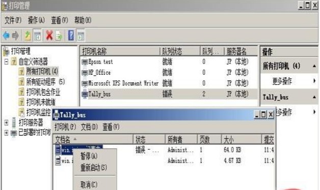 如何在电脑上安装打印服务器设备？