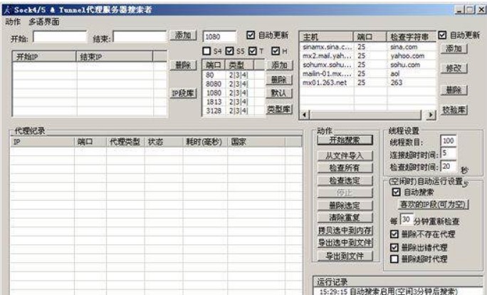 在什么情况下会使用代理服务器搜索？