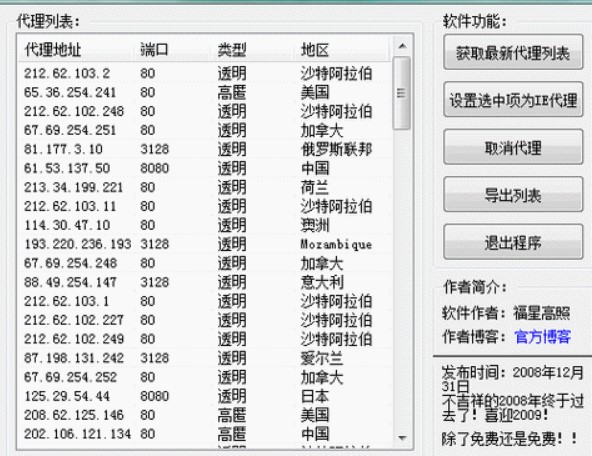 在什么情况下会使用代理服务器搜索？