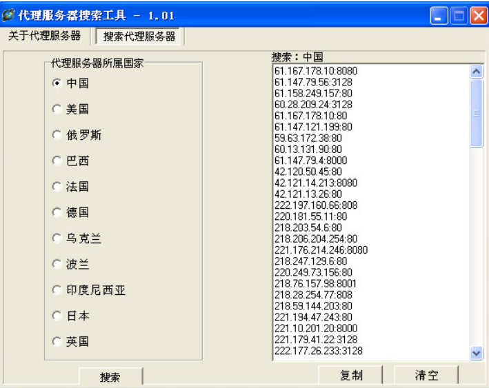 在什么情况下会使用代理服务器搜索？