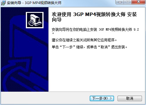 3GP/MP4视频转换大师下载及安装步骤详细介绍