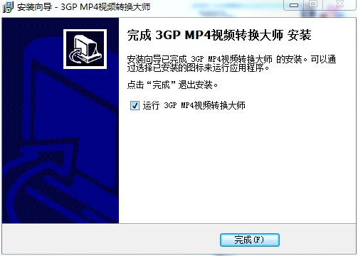 3GP/MP4视频转换大师下载及安装步骤详细介绍