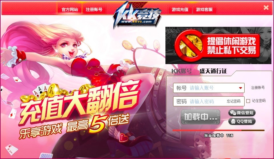 KK竞技电脑客户端新手必看的使用教程详细介绍