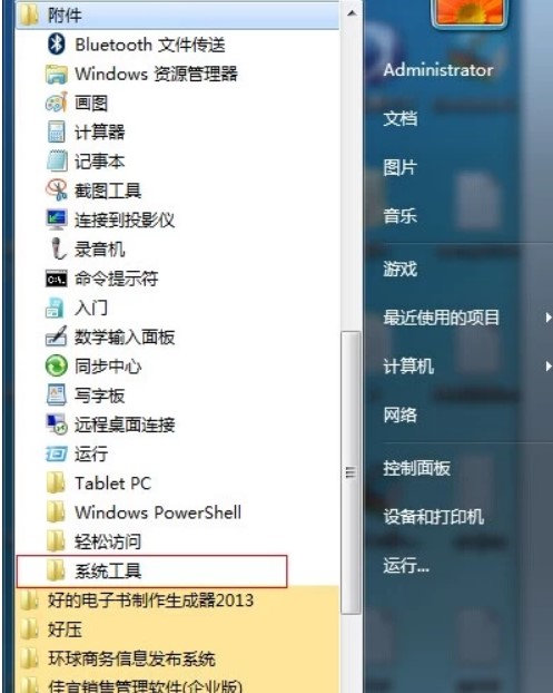 如何在电脑上设置电脑闹钟