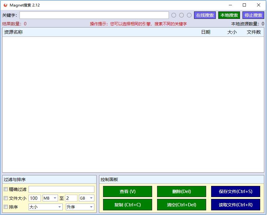 Magnet搜索工具中文版功能特色及使用技巧介绍