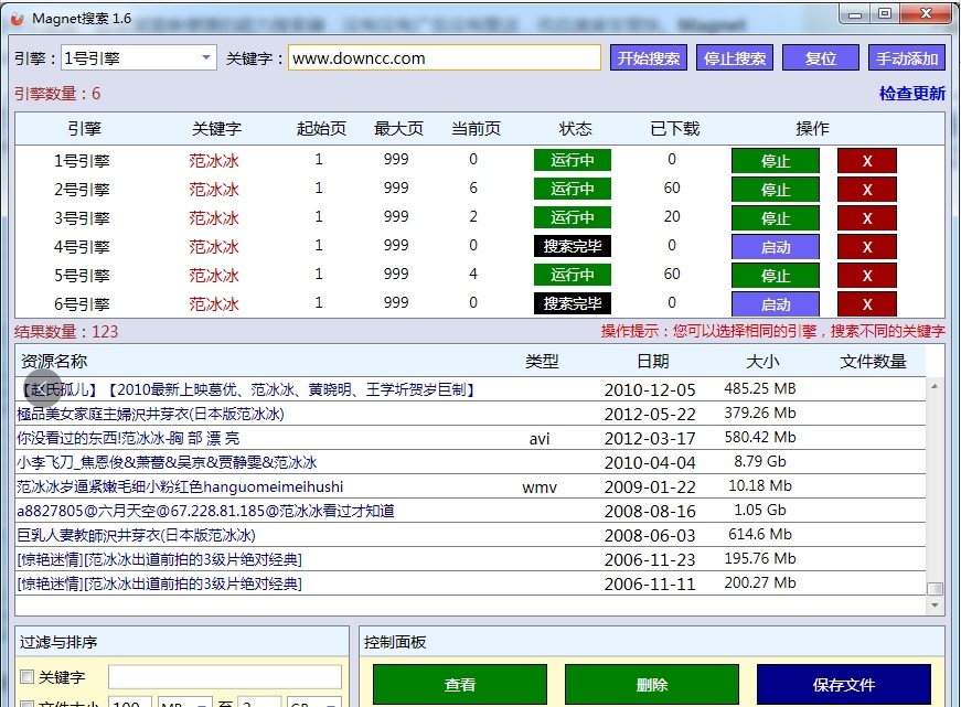 Magnet搜索工具中文版功能特色及使用技巧介绍
