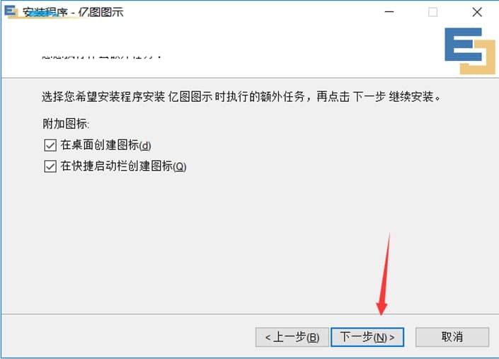 亿图图示软件常见问题及安装教程