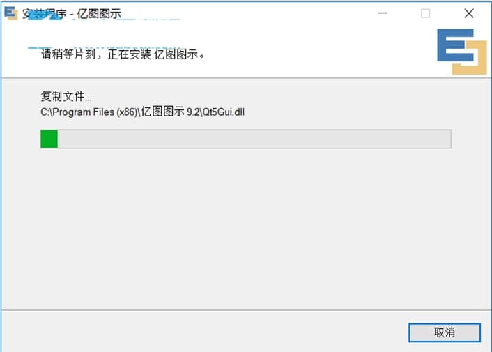 亿图图示软件常见问题及安装教程