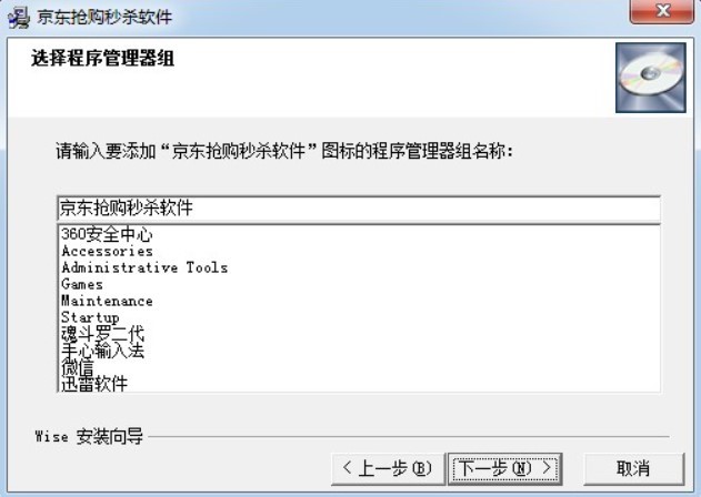 京东抢购秒杀软件的基本内容与安装教程详细介绍