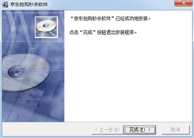 京东抢购秒杀软件的基本内容与安装教程详细介绍