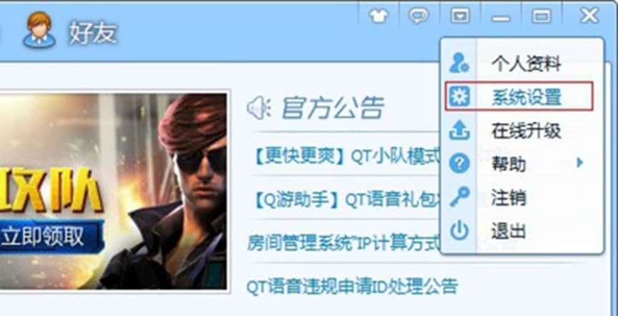 QT语音使用介绍
