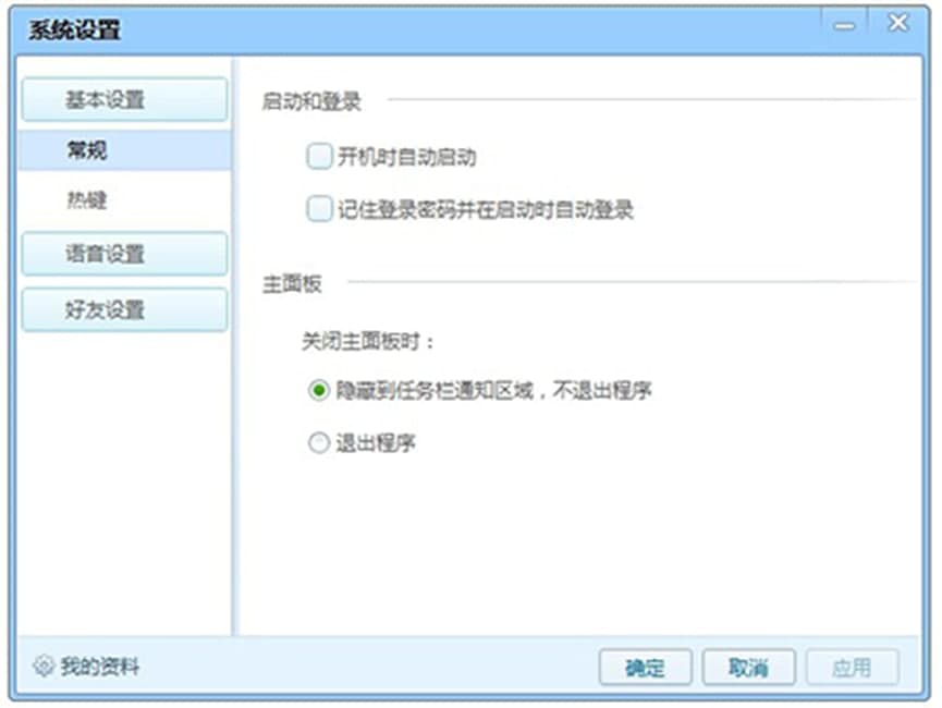 QT语音使用介绍