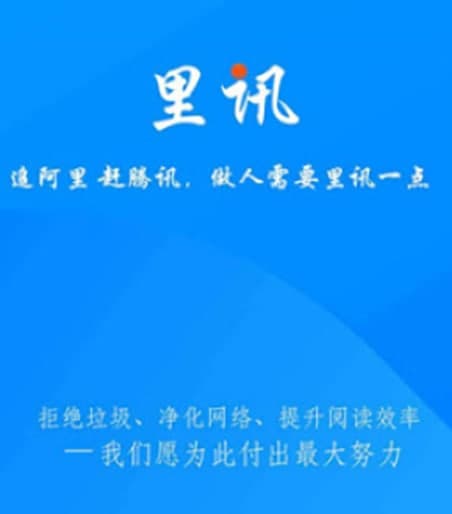 里讯浏览器功能特点