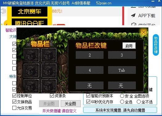 魔兽全图软件的特点功能详细介绍及免费下载