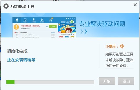 万能摄像头驱动的安装教程与使用说明