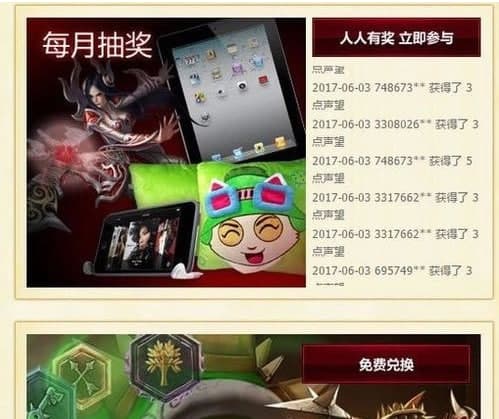 LOL英雄联盟CDkey生成器cdk兑换说明