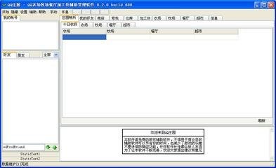 QQ爱好者如何使用QQ庄园呢？