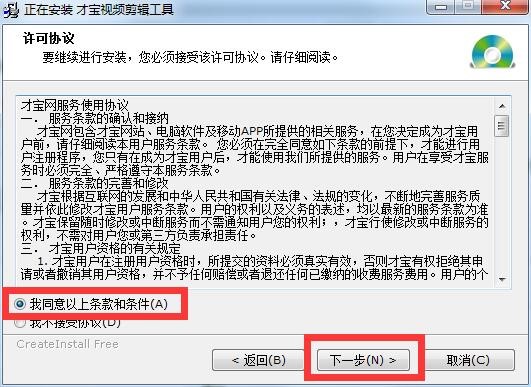 才宝剪辑功能特点介绍和安装教学